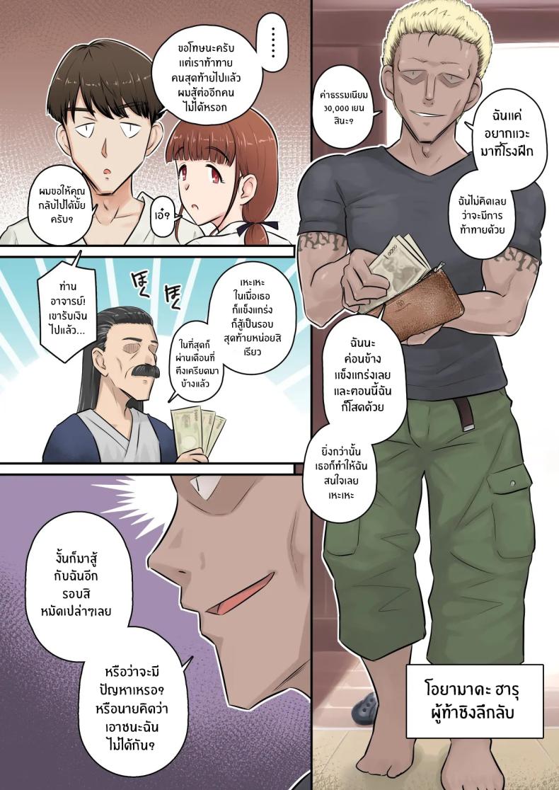 อดทนรอก่อนนะ 1